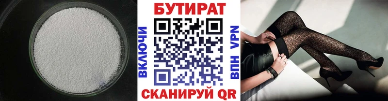 БУТИРАТ оксибутират  Купить где  Баксан 