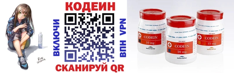 Codein напиток Lean (лин)  Купить закладки  Баксан 