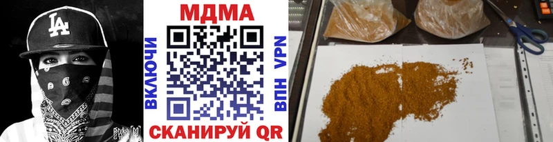 Купить закладки  Баксан  МДМА VHQ 